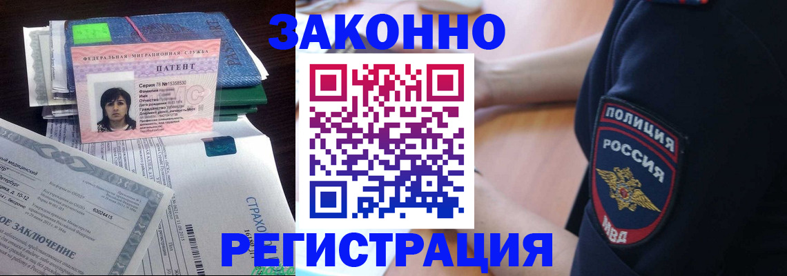 временная регистрация надежно в Глазове
